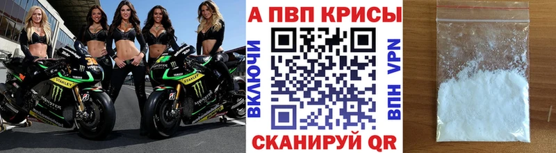 APVP VHQ  Купить где  Янаул 