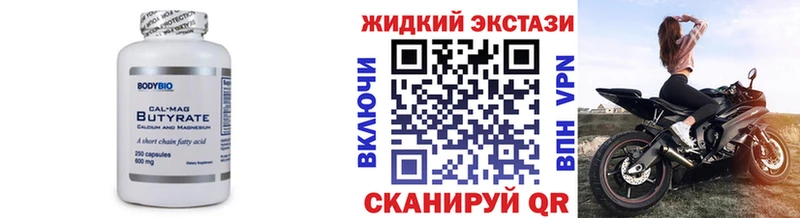 Купить закладки  Янаул  Бутират 99% 