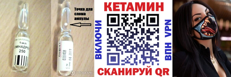 Купить  Янаул  КЕТАМИН VHQ 