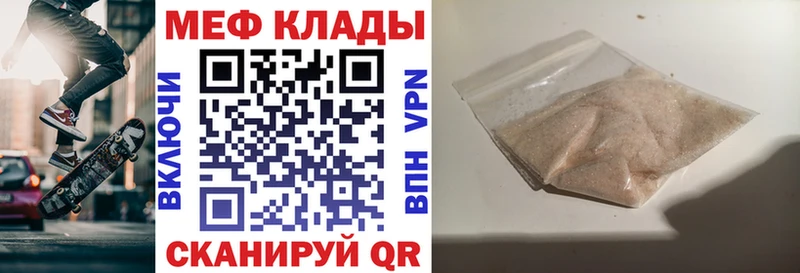 Купить где  Янаул  МЕФ кристаллы 