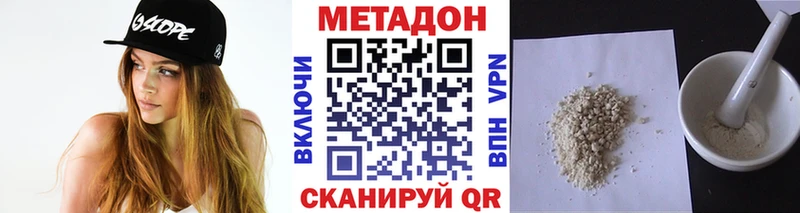 Купить  Янаул  Метадон methadone 